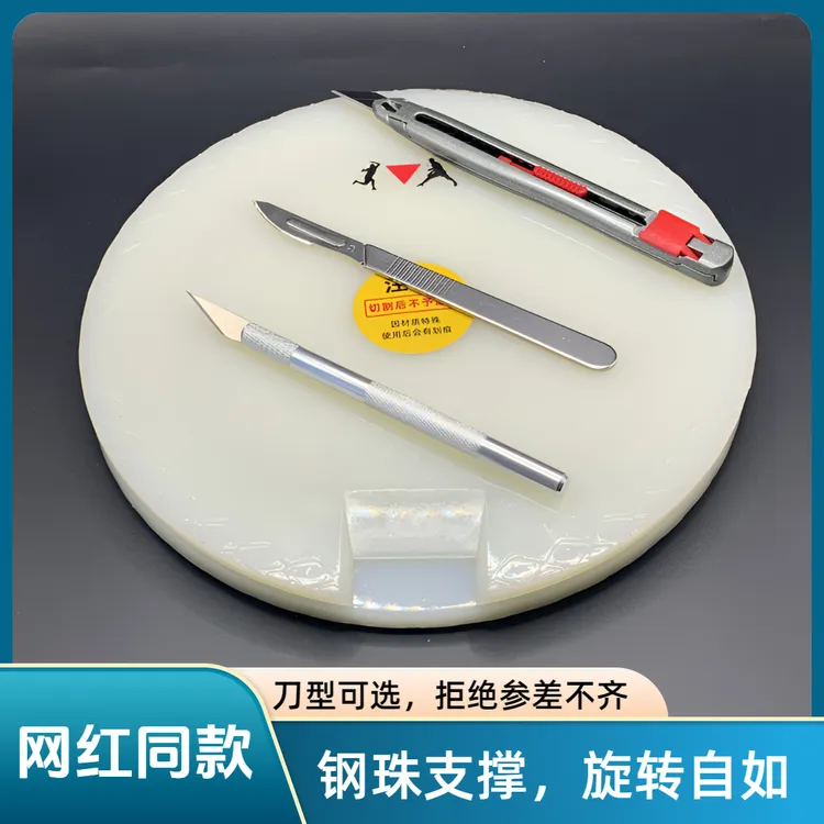 乒乓球胶皮切割平台配切割刀粘拍工具钢珠支撑手牌切割刀底板套胶