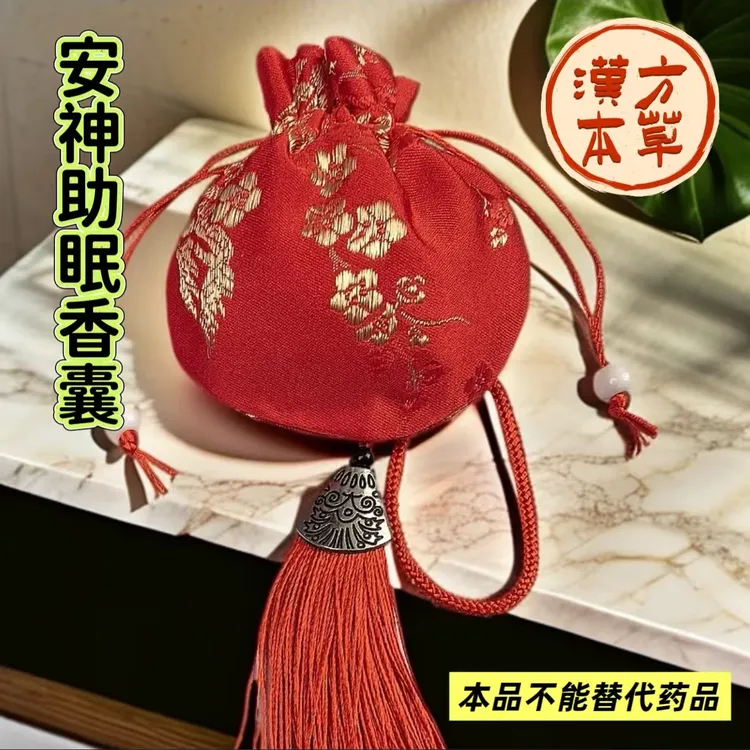 拍一发二【安神助眠香囊】传统香囊，汉草非遗，助眠安神香囊