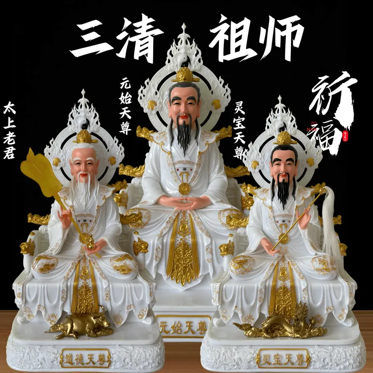 【赠檀香】三清道祖汉白玉神像太上老君元始道德灵宝天尊供奉摆件