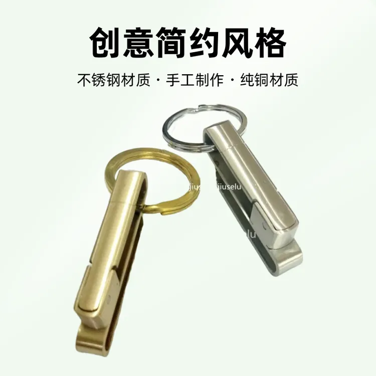 纯铜钥匙扣男士腰挂创意简约汽车钥匙挂手工不锈钢耐用