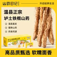 正宗垆土铁棍山药河南焦作温县新鲜铁杆淮山怀山药5斤整箱