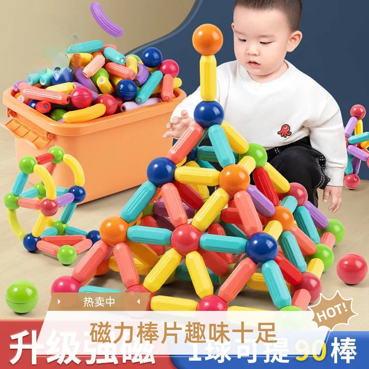 百变磁力棒片宝宝智力拼图6儿童益智积木拼装磁铁玩具2岁男孩女孩