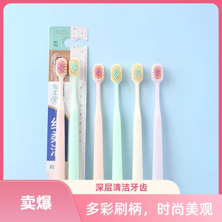 山型凸面牙刷超软超细软宽薄家用成人护龈软毛清洁家庭装超细毛