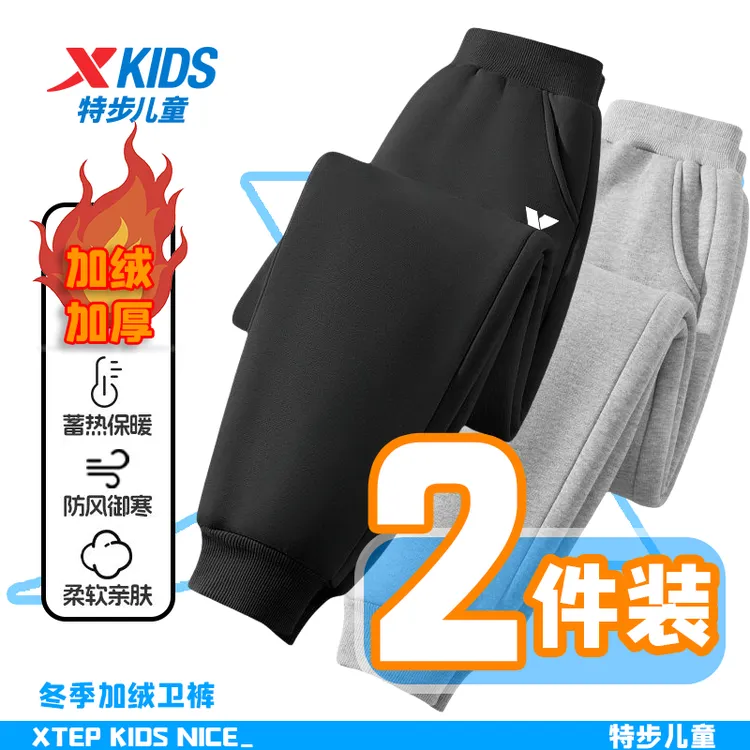 【加绒加厚】特步儿童秋冬季加绒运动裤中大童松紧腰男童裤子清仓