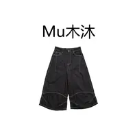 Mu木沐♠新品明线拼接阔腿牛仔裤