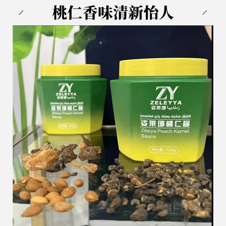 ZELEYYA/姿莱琊桃仁护发膏zilayya产品