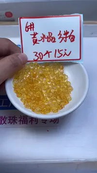 未镶嵌珠宝半成品水晶D16 黄水晶方糖6mm30个15元