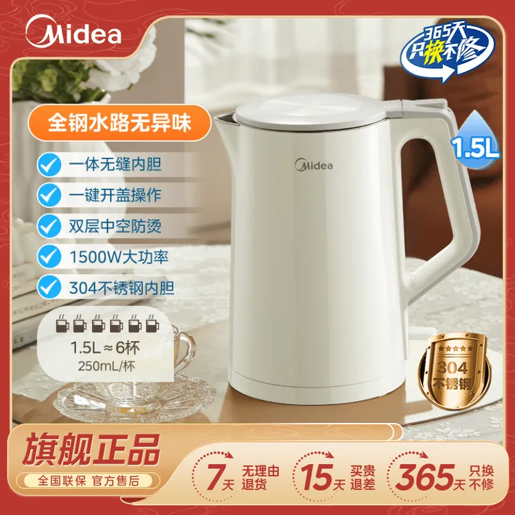 美的网红热款电热水壶家用双层隔热防烫开水壶大容量烧水壶开水煲商品图