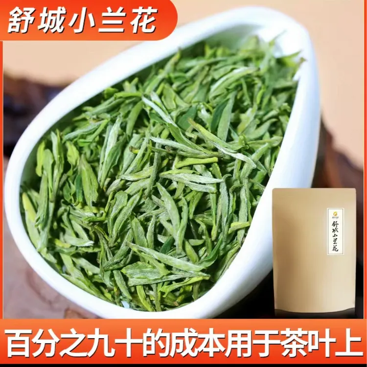 7号2025新茶舒城小兰花茶兰花香小芽头一芽一叶口感鲜爽回甘甘甜