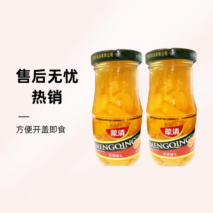 【山东临沂】蒙清水果罐头柑橘片桔罐头246g美味解馋罐头新鲜营养