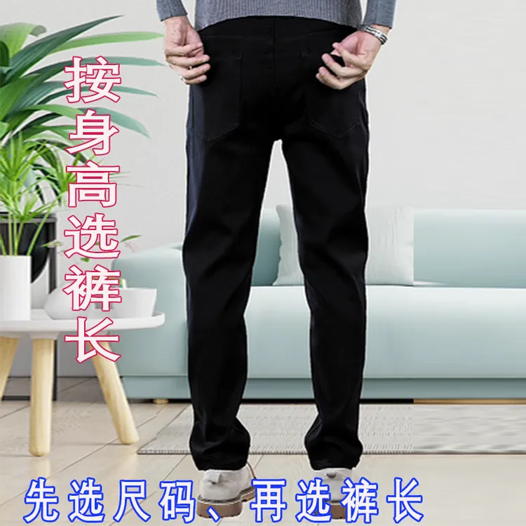 男土黑色牛仔裤春秋防掉色合体小直筒百搭按身高牛仔裤男款秋冬款