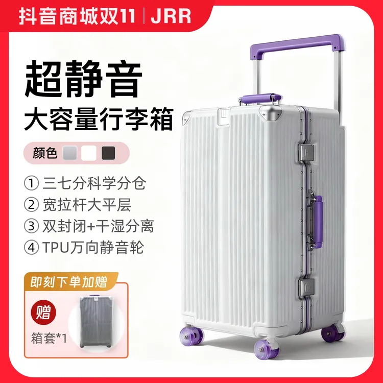 宽拉杆铝框大容量静音行李箱男女款20寸登机箱密码箱加厚结实耐用商品图