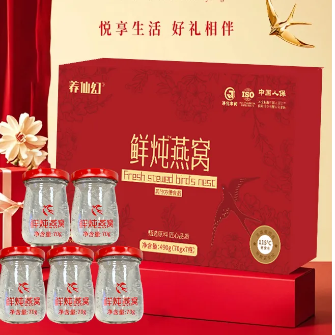 【中秋特惠】鲜炖燕窝溯源印尼进口礼盒健康滋补过节送礼一盒七瓶