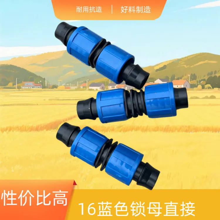 新料4分锁母直接16滴灌带直接贴片式滴灌带直接头浇地16水管直接商品图