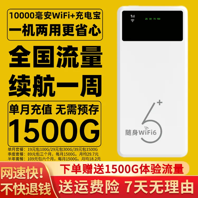 【粉丝福利】新款移动随身wifi无线网便携宿舍户外车载电脑路由器