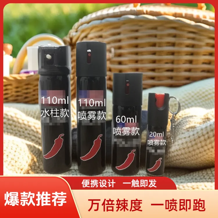 辣椒喷雾户外防身神器可驱狗防野兽防色狼远距离防护
