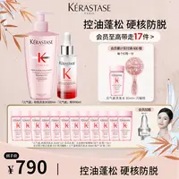 【泡芙妈咪专属】卡诗元气姜精华粉瓶2件套洗发水洗护套留香护发