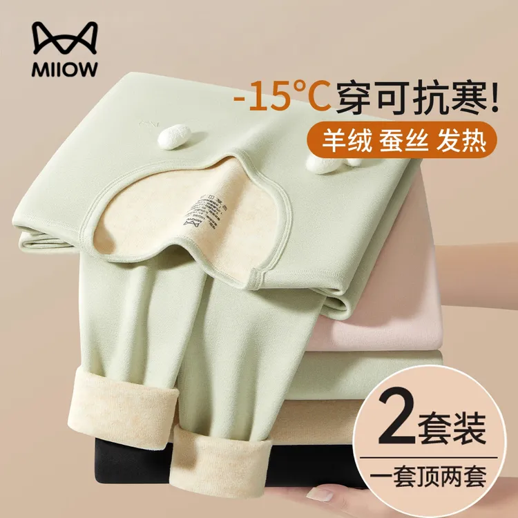 猫人保暖内衣女秋冬季羊绒蓄热锁温蚕丝润肤加绒加厚秋衣秋裤套装