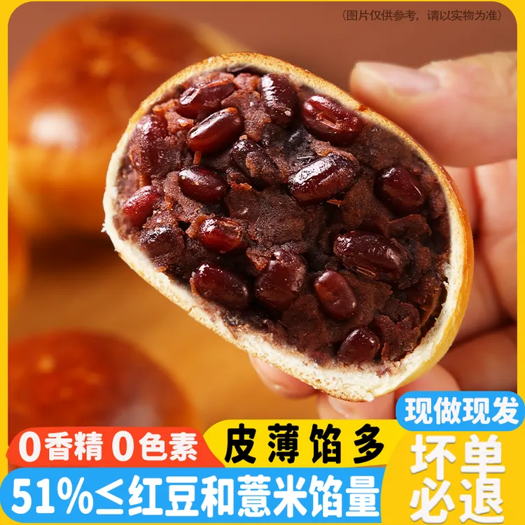 【真有料】山药薏米红豆餐包薄皮夹心面包健康营养早代餐商品图