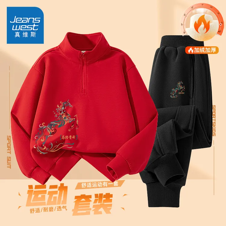 真维斯童装儿童拜年服2026男童红色加绒卫衣裤子中大童本命年冬装