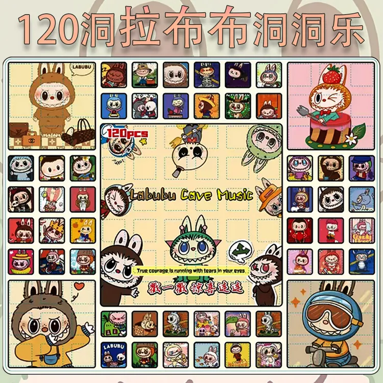 植绒120入拉布布洞洞乐戳戳乐儿童玩具男孩杂交版新款女孩
