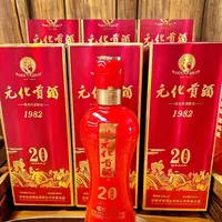 元化元化贡酒（20）经典纯粮52度500毫升