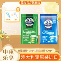 【赠奶粉罐】德运澳洲进口好物分享全脂调制儿童成人奶粉400g组合