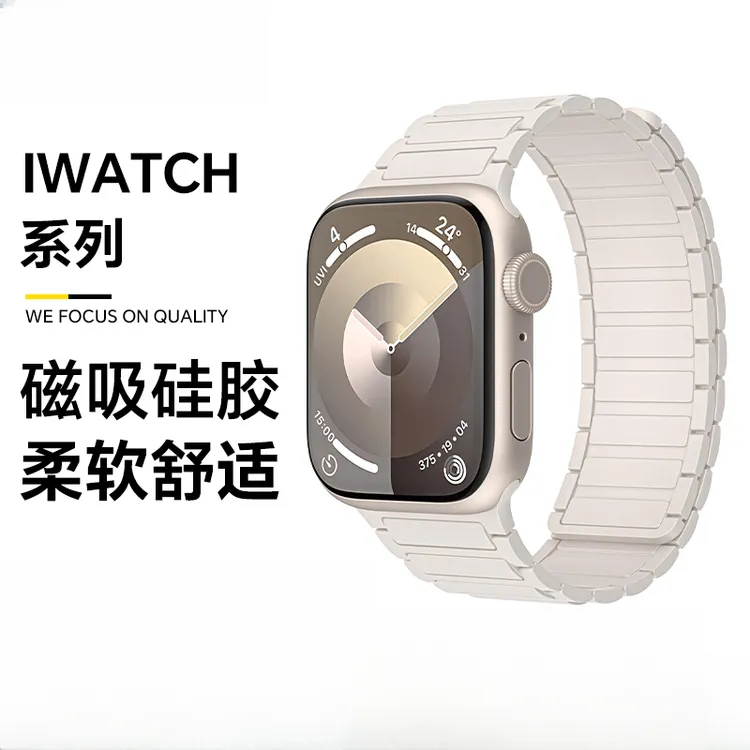 适用iwatch苹果手表s10硅胶表带applewatch9磁吸8运动se表带7工字