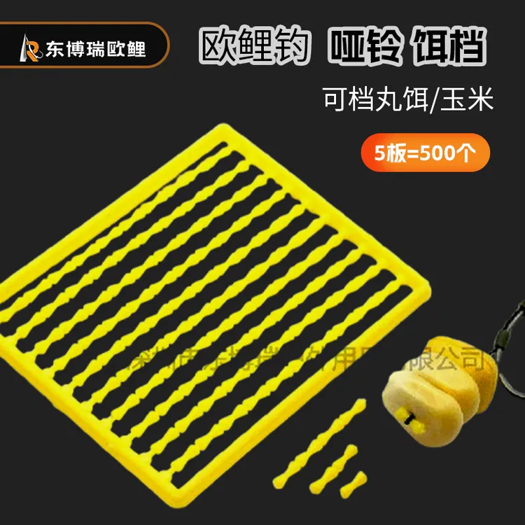 欧式反底钓组配件欧鲤钓挡棒丸饵嫩玉米浮球珠珠饵止饵档钓鱼配件