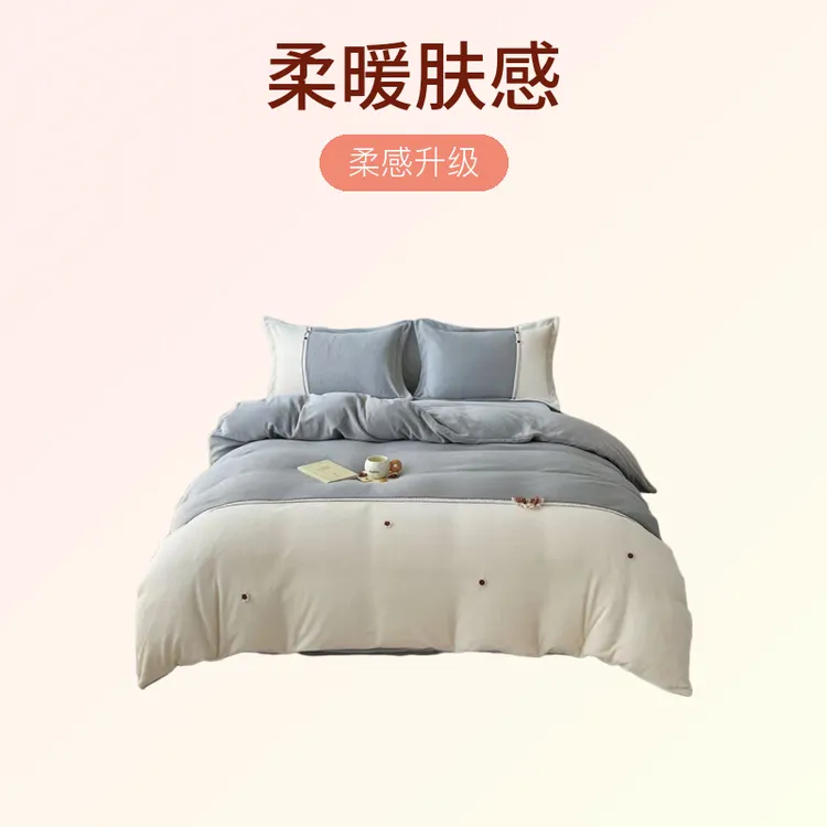 豆蔻年华水晶绒四件套4500克 超厚加绒四件套冬日必备奶绒加厚