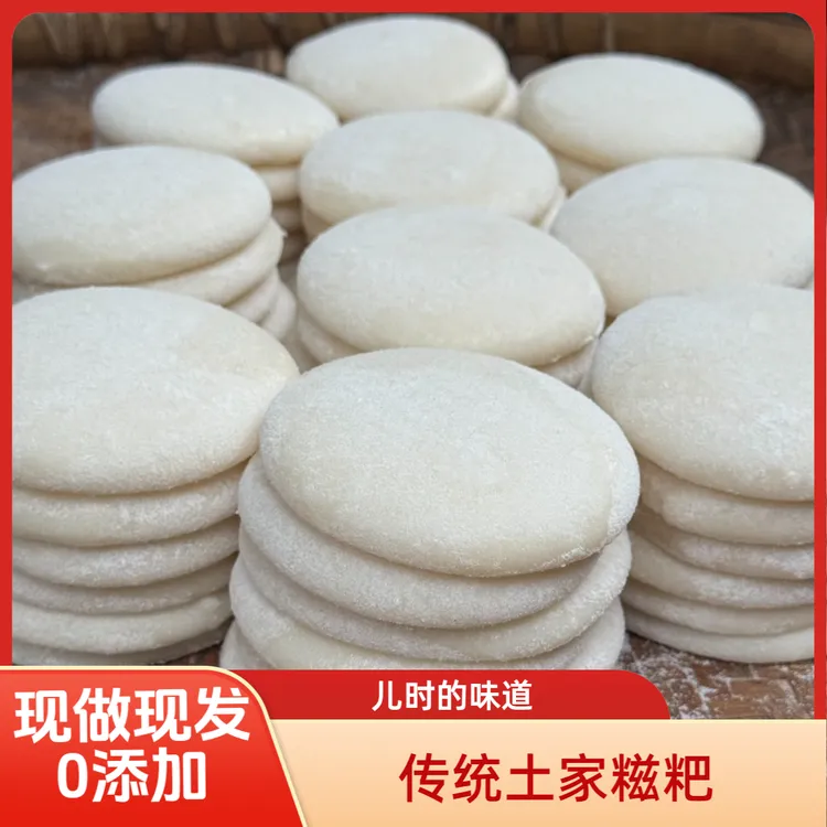 重庆黔江特产土家糍粑糯米粑粑美味小吃主食辅食小时候的味道