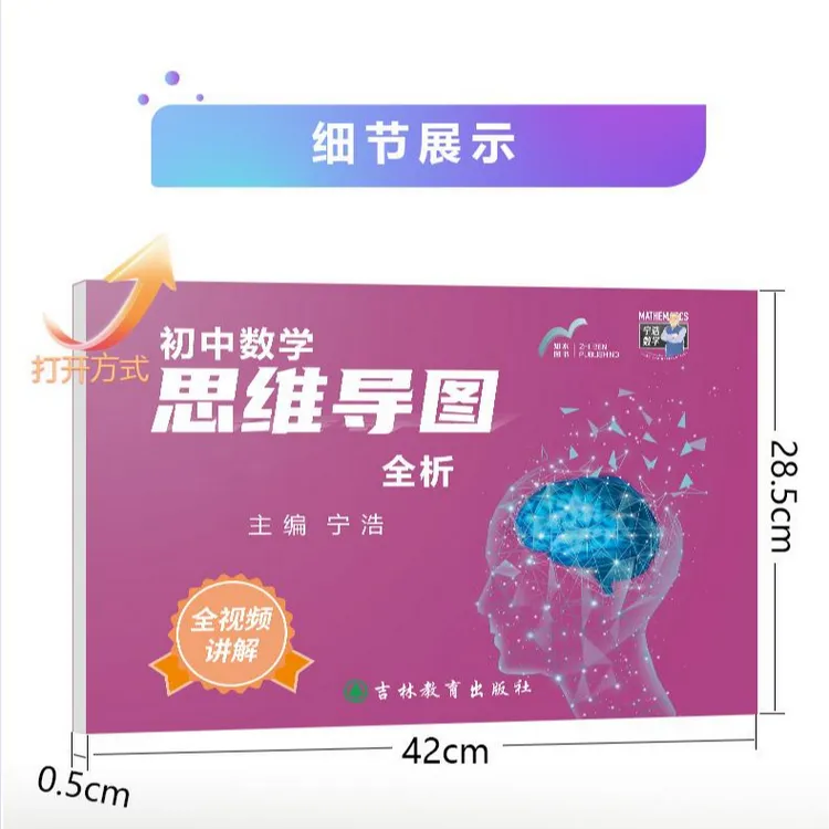 宁浩老师【小学初中高中教辅】系列丛书