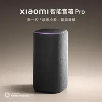 【杰爷专属】小米智能音箱Pro家用无线蓝牙音箱超级小爱音箱