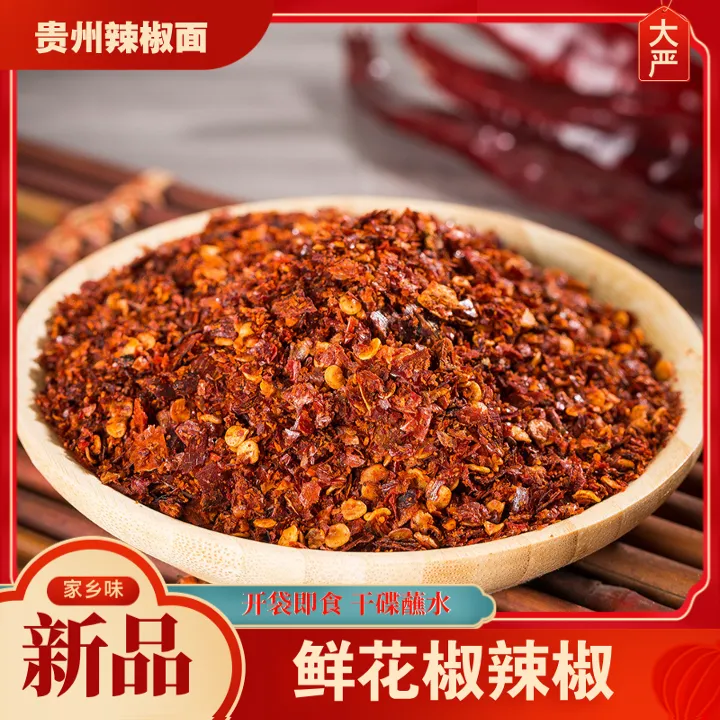 大严鲜花椒辣椒面正宗贵州特产烙锅烧烤蘸水美味到销魂