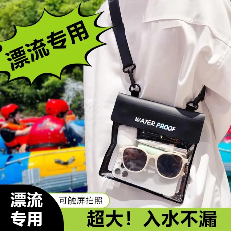 手机防水袋大容量可触屏漂流潜水游泳水下拍照密封袋套包斜挎通用