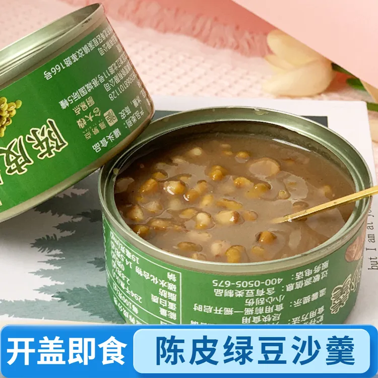 【配料干净】陈皮绿豆沙罐头开盖即食早餐下午茶绿豆羹饮品美味速食