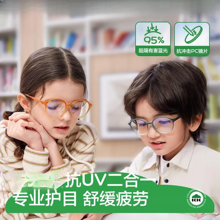 儿童防蓝光眼镜 学习专用抗疲劳护目镜超轻护眼高清平光 口罩商品图