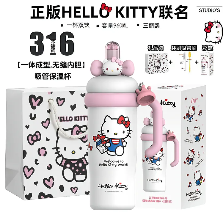 X&W【正版三丽鸥】大容量高颜值吸管冰霸杯316不锈钢女生保温杯礼物