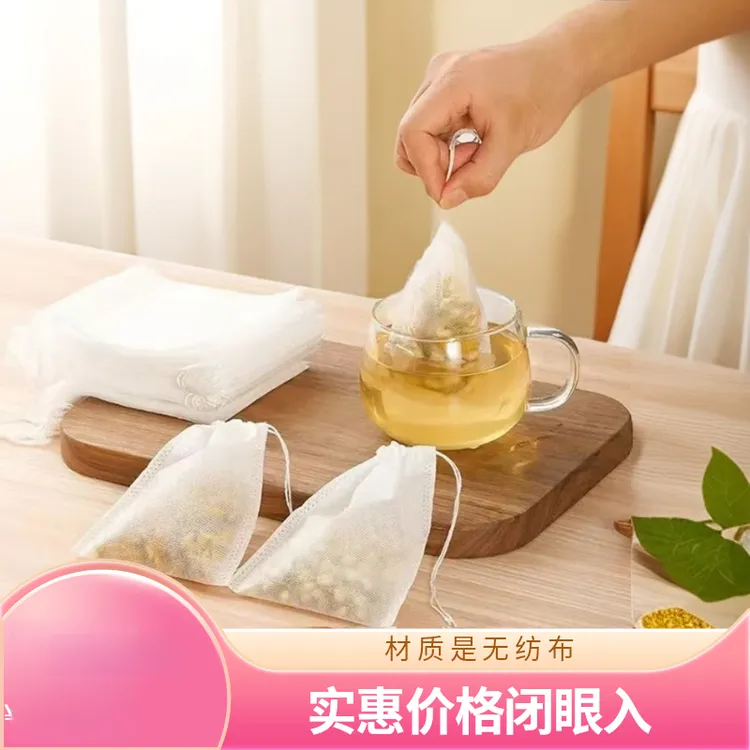 【超值】无纺布茶包袋中药煎药袋无纺布调料煲汤过滤袋