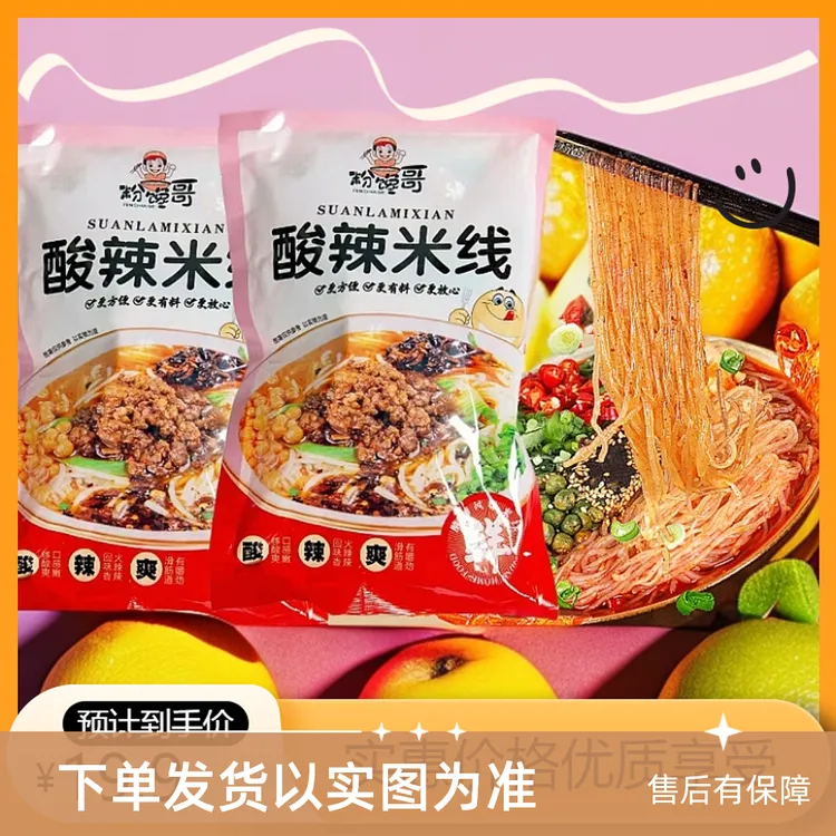 米线炒米粉麻酱宿舍南昌必备上班族食品速食夜宵河粉广东正宗河粉