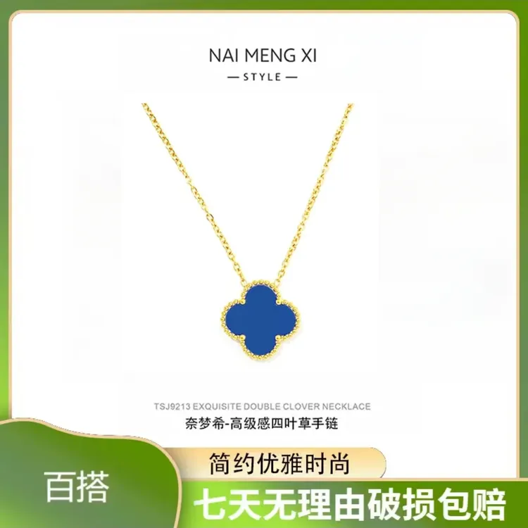 镀K金蓝色四叶草项链女简约锁骨时尚轻奢经小众