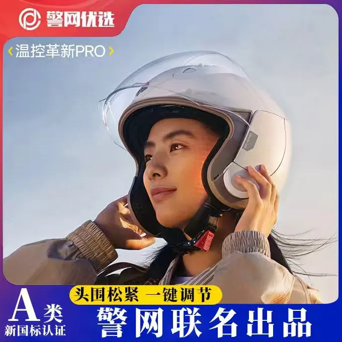 【警网优选】两只小蜜蜂2025新款3C认证电动摩托车头盔四季安全帽