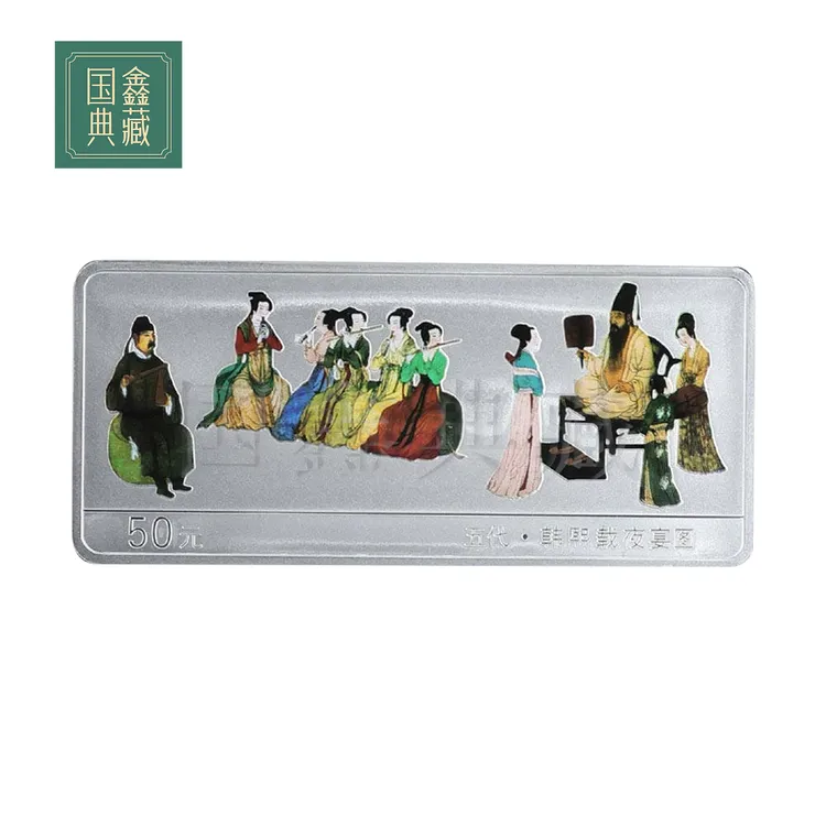 2001年古代名画彩色纪念银币 原证盒 5盎司 韩熙载夜宴图彩银币