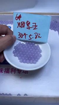 未镶嵌散珠石英质玉L443 烟 紫 玉6mm30个5.8元