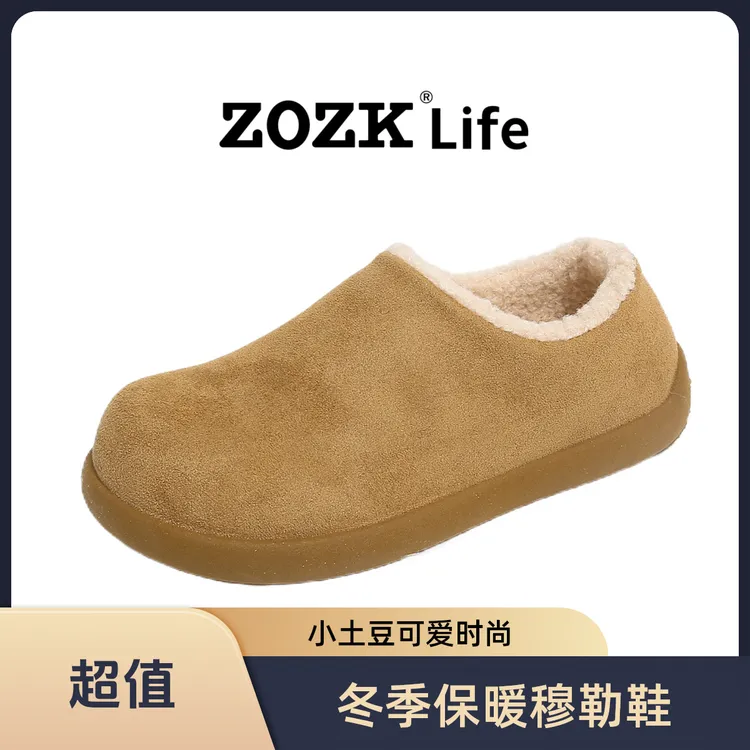 【动态防水】简约鞋子小土豆懒人穆勒鞋冬季加绒加厚保暖包头拖鞋
