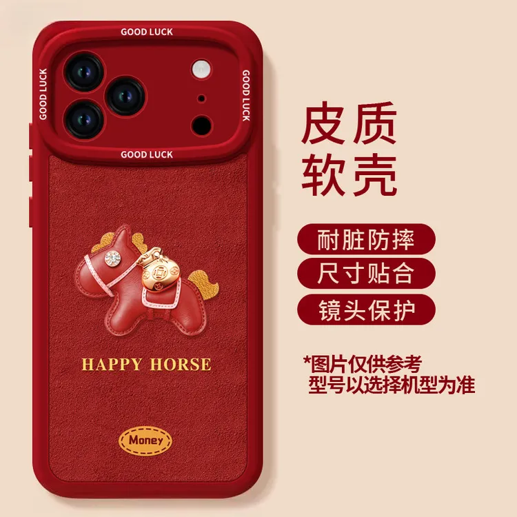 轻奢皮革小马适用苹果17promax手机壳iphone16pro复古15plus新年