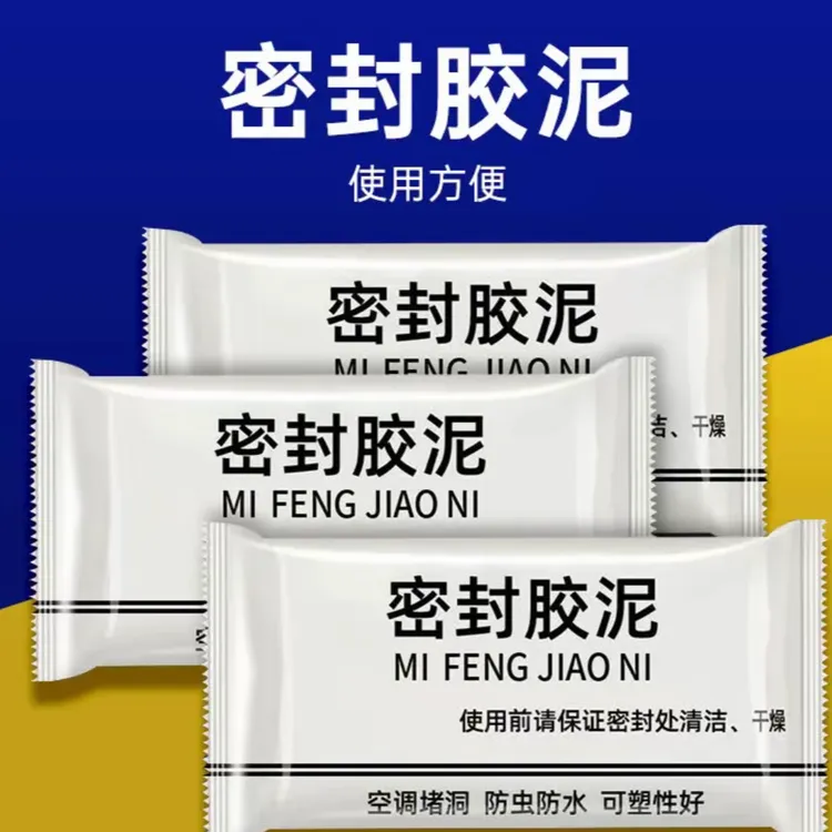 密封胶泥十包升级款家用白色封堵空调洞/下水道/隔离异味/防虫
