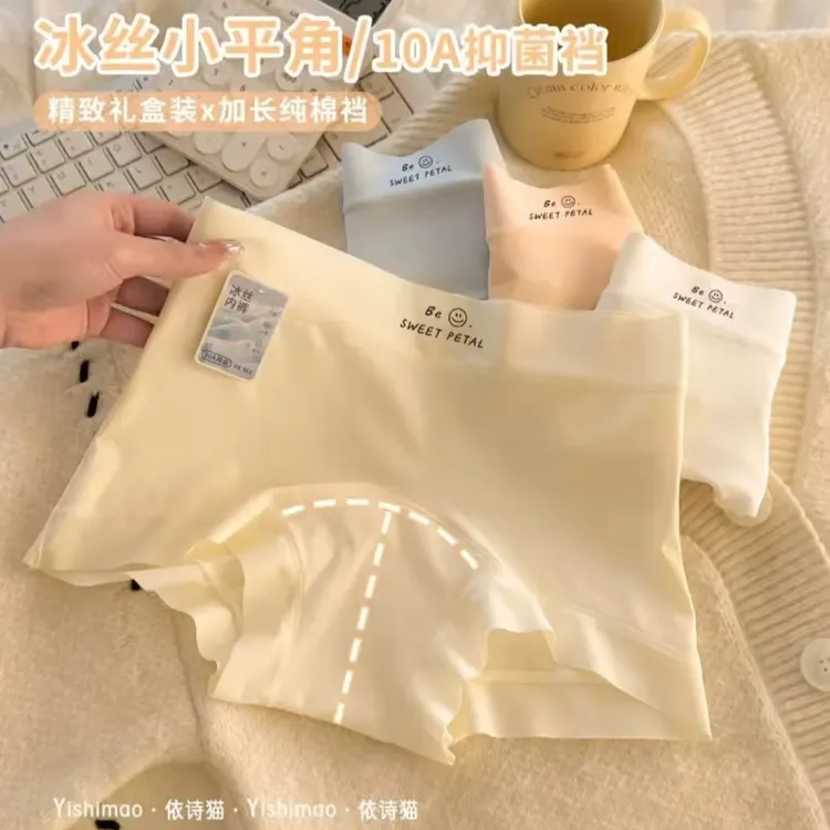 欧若风5条冰丝女平角短裤加长10A抗菌棉裆中高腰夏季新款无痕内裤