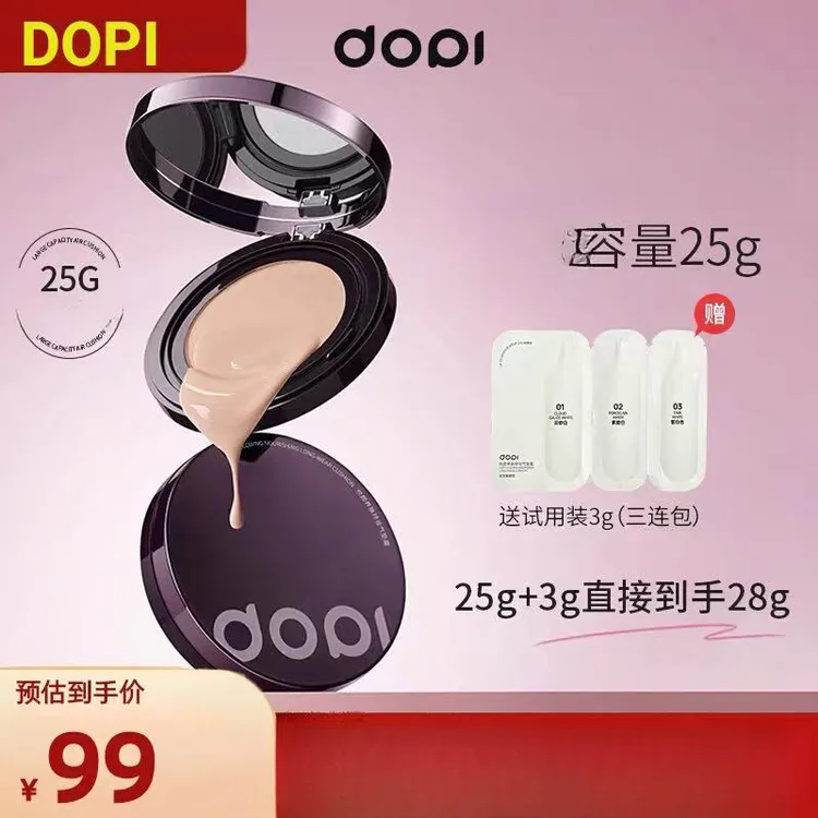 DOPI悦颜养肤持妆气垫霜DO悦颜养肤持妆气垫霜悦颜养肤持妆气垫霜