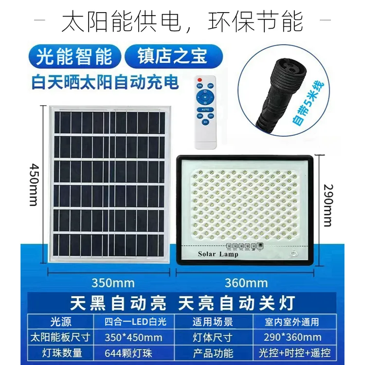 【镇店爆亮】太阳能灯灯投光灯大功率户外超亮庭院门柱灯新款室外